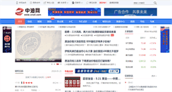 Desktop Screenshot of cnoil.com